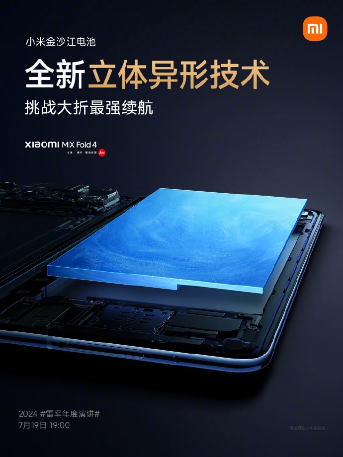 小米 MIX Fold 4 手机搭载金沙江立体异形电池：5100mAh 续航，为折叠屏量身定制