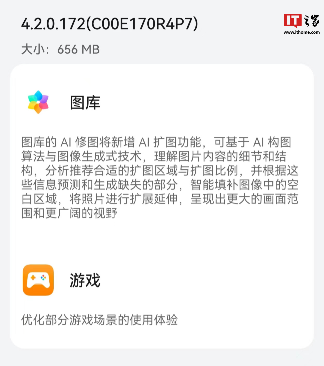 新增 AI 扩图，华为 Pura 70 Pro+/Ultra 手机获推鸿蒙 HarmonyOS 4.2.0.172 更新