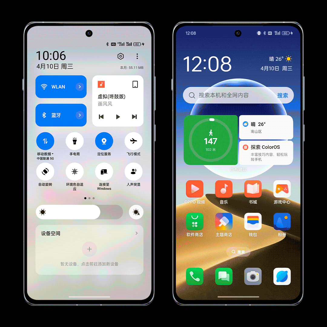 消息称 OPPO ColorOS 15 支持灵动岛、分离式控制中心等功能