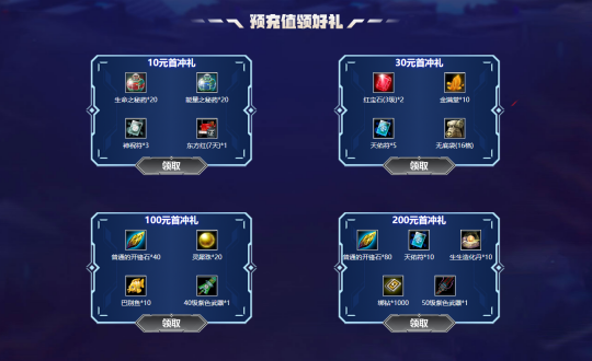 《无限世界》【核爆遗迹】预充值开启 稀有大礼等您领取