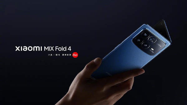 小米MIXFold4最新官方消息 支持双向卫星通信
