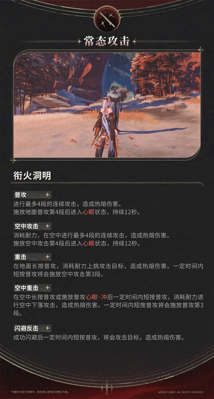 一边战斗一边卸甲！《鸣潮》第一大雷「长离」角色测评