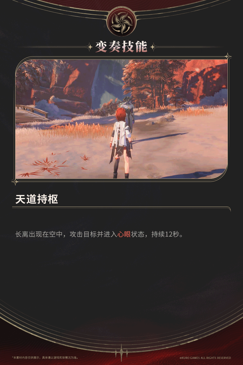 一边战斗一边卸甲！《鸣潮》第一大雷「长离」角色测评