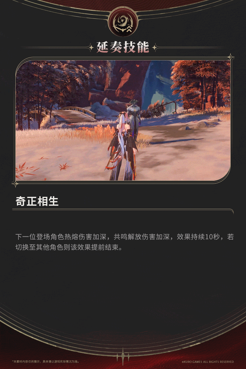 一边战斗一边卸甲！《鸣潮》第一大雷「长离」角色测评