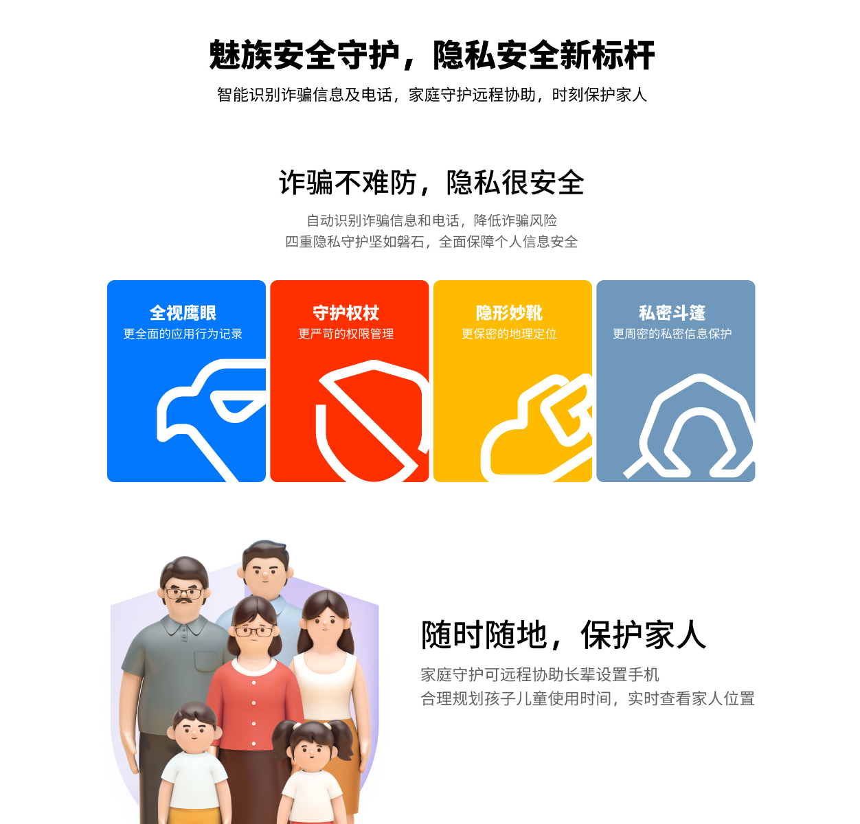 魅蓝 20 AI 手机今日首销：1399 元起，可在魅族、中国移动线下店购买