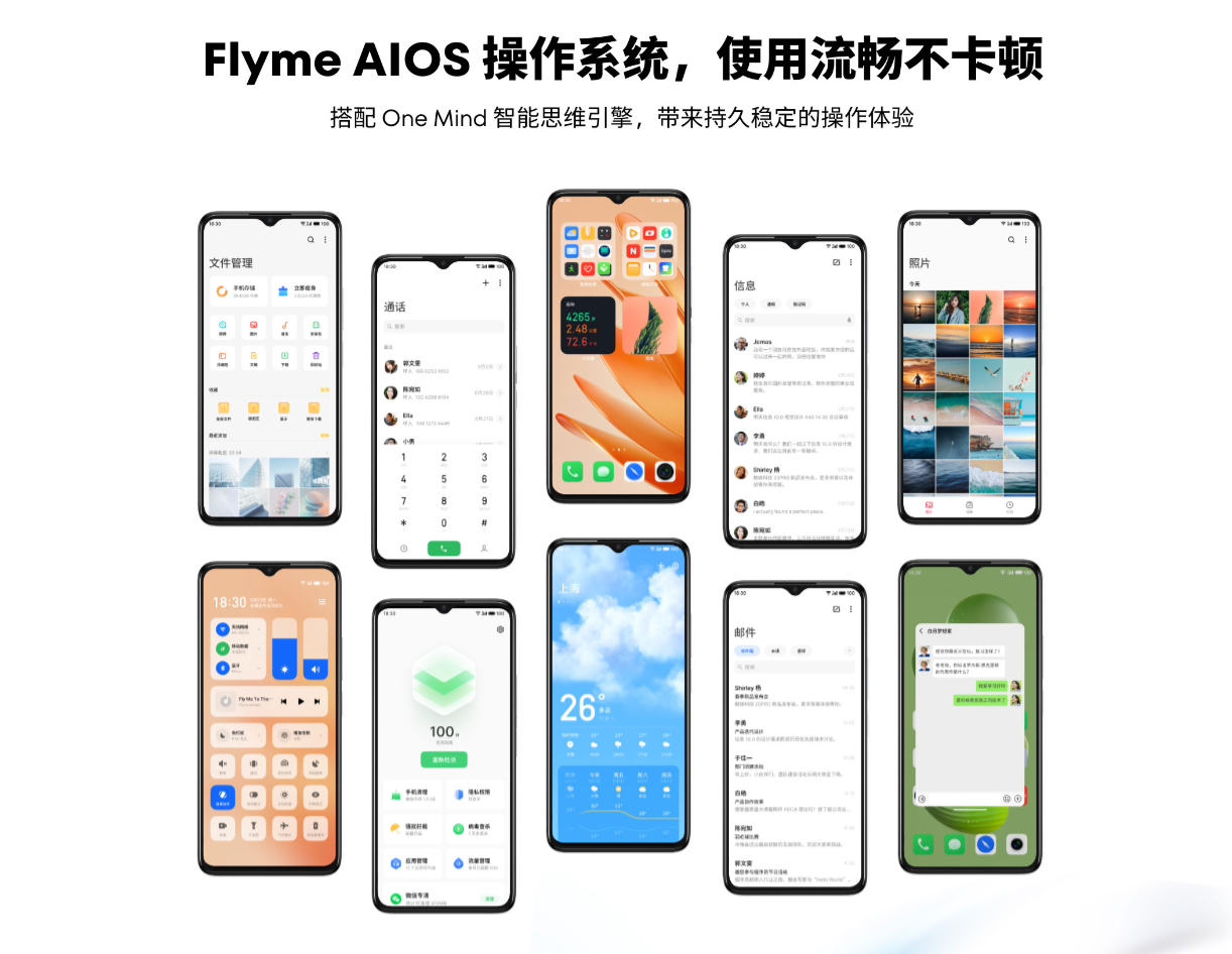 魅蓝 20 AI 手机今日首销：1399 元起，可在魅族、中国移动线下店购买