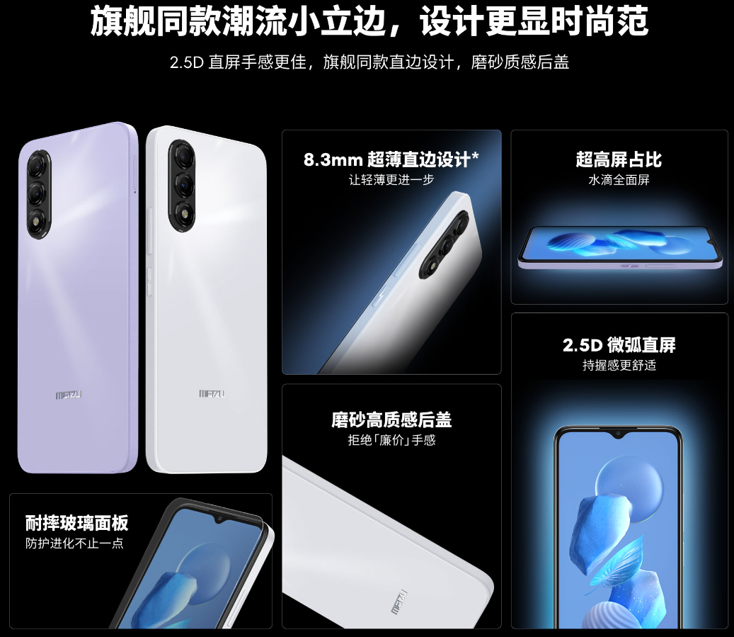 魅蓝 20 AI 手机今日首销：1399 元起，可在魅族、中国移动线下店购买
