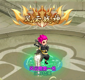 笑傲江湖《盖世豪侠》7月26日重归故里，我心依旧！