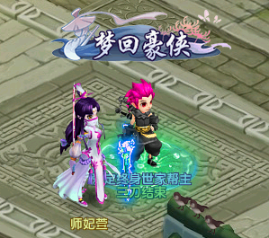 笑傲江湖《盖世豪侠》7月26日重归故里，我心依旧！