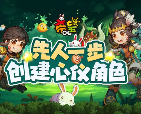 倒计时3天 《希望OL》新区预创建火爆进行中