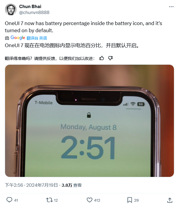 三星 One UI 7 新曝料：改版相册图标、增强快速设置、优化电池图标等