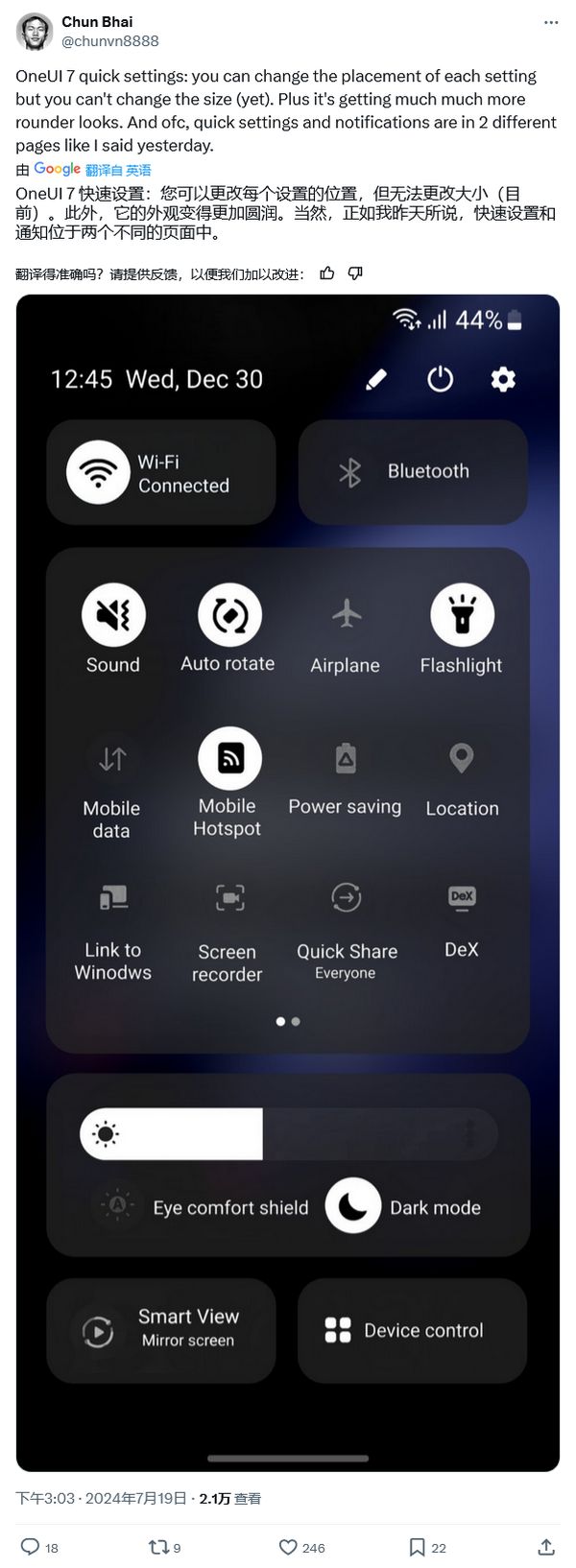 三星 One UI 7 新曝料：改版相册图标、增强快速设置、优化电池图标等