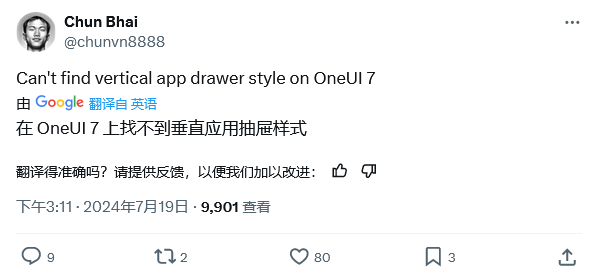 三星 One UI 7 新曝料：改版相册图标、增强快速设置、优化电池图标等