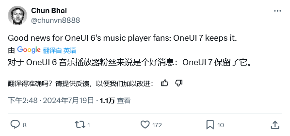 三星 One UI 7 新曝料：改版相册图标、增强快速设置、优化电池图标等