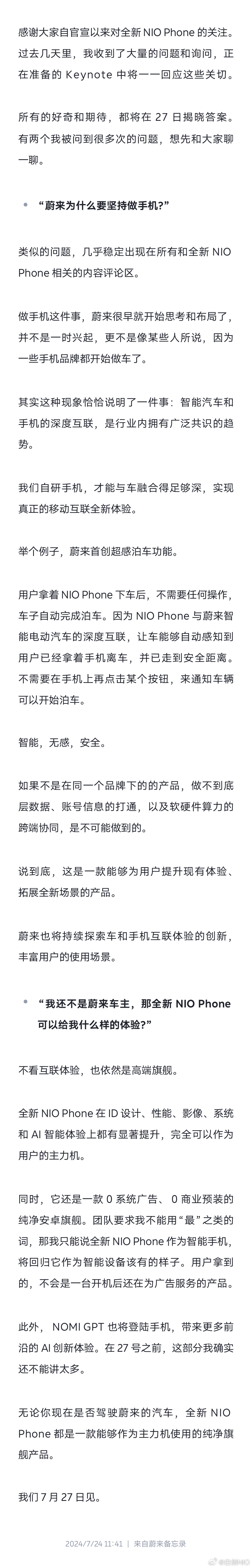 蔚来 nio phone 2 将搭载 nomi gpt，官方称“做手机不是一时兴起”