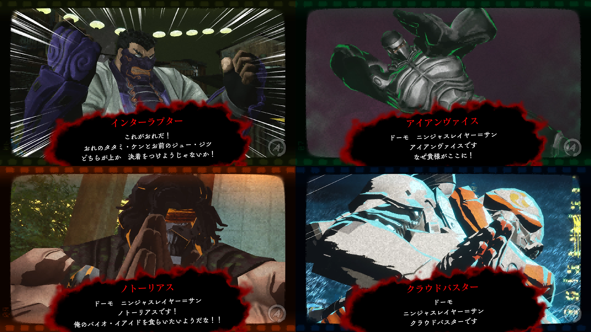 《忍者杀手：火烧新埼玉》上市宣传片公开