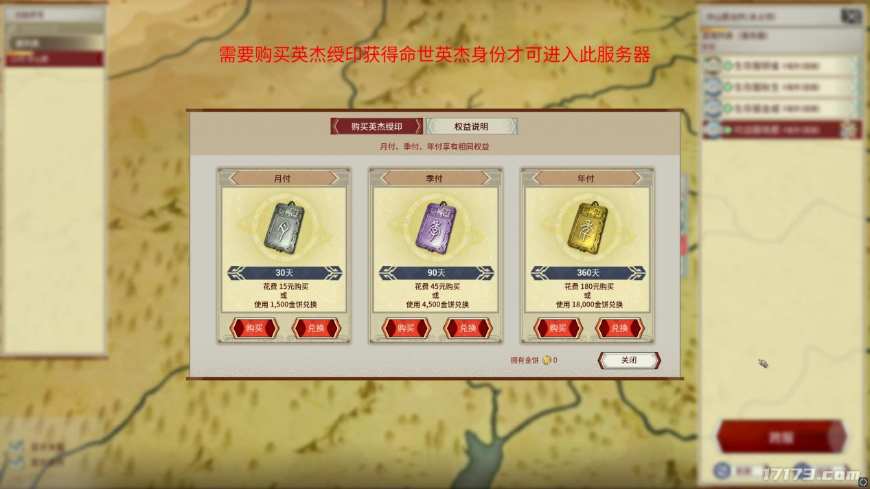 沙盒MMO《帝国神话》国服体验：醉里挑灯看剑，梦回吹角连营