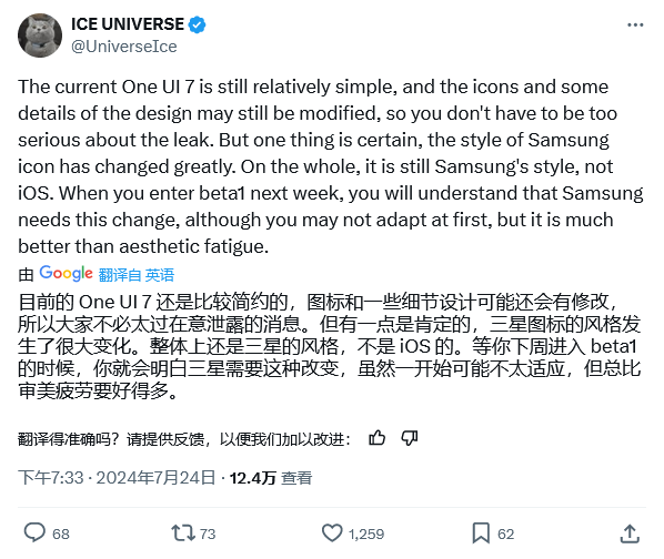 消息称三星下周推送首个 One UI 7 测试版：相机、天气应用曝光，将引入灵动岛设计