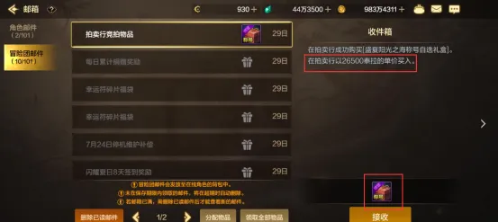 「DNF手游」黑色大地搬砖收益、夏日套捡漏教学，附全新CDK兑换码！——心悦俱乐部「游戏风云录」