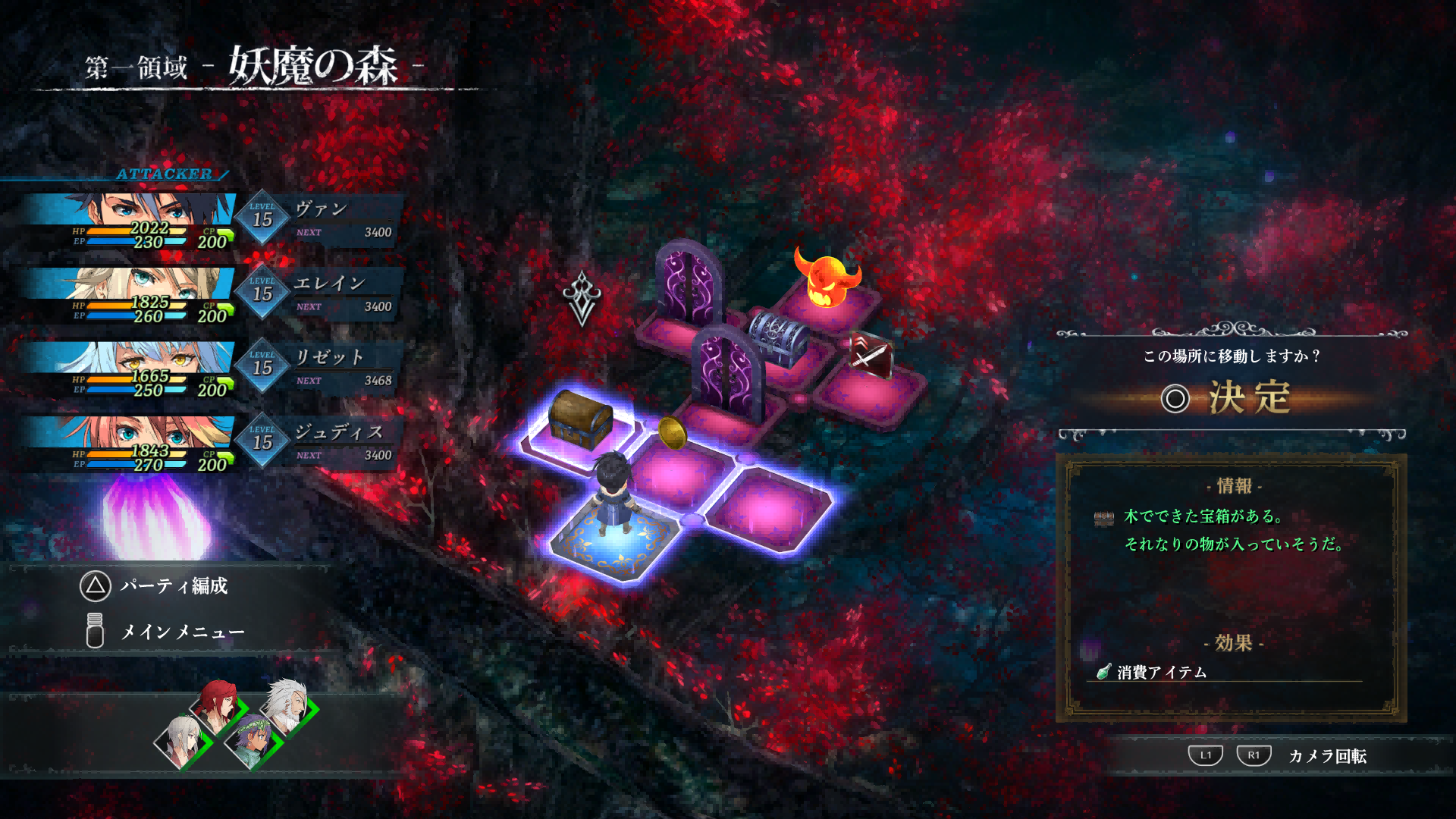 《英雄传说 界之轨迹》新关键词‘’黑色庭园”等相关情报公开