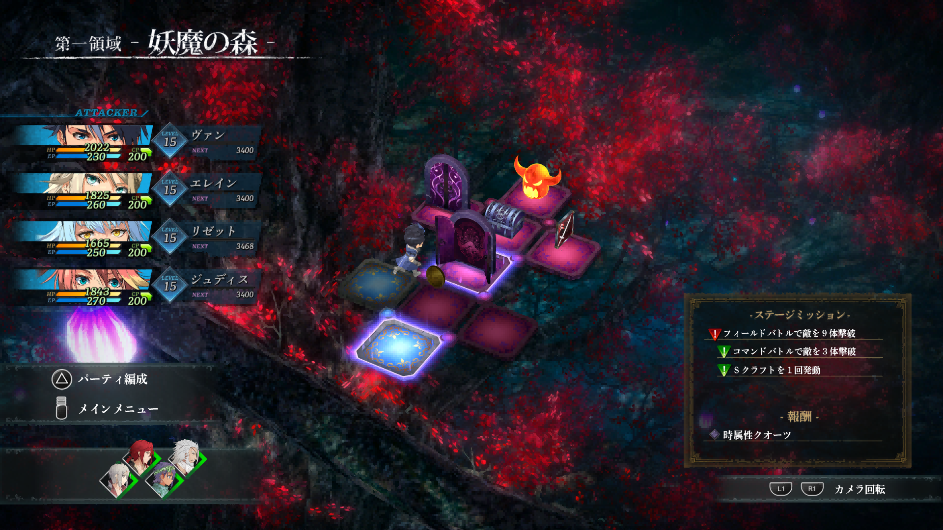 《英雄传说 界之轨迹》新关键词‘’黑色庭园”等相关情报公开