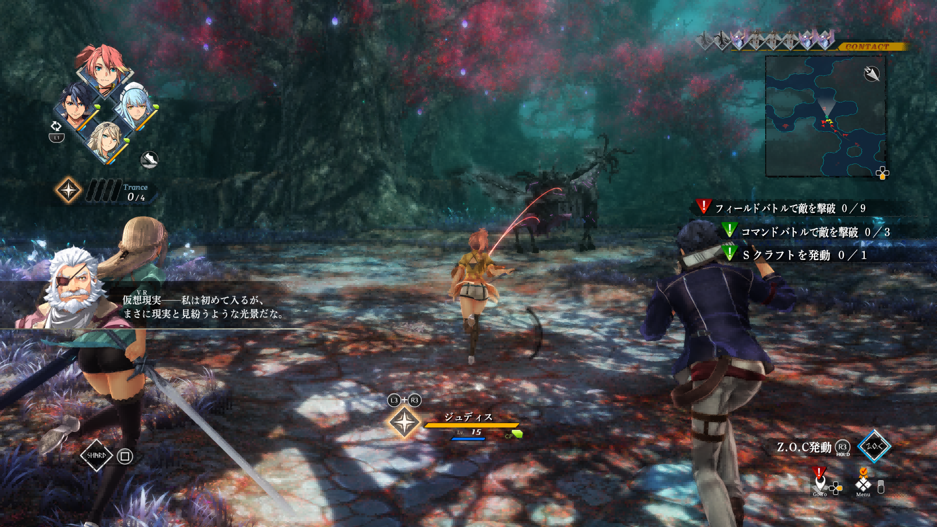 《英雄传说 界之轨迹》新关键词‘’黑色庭园”等相关情报公开