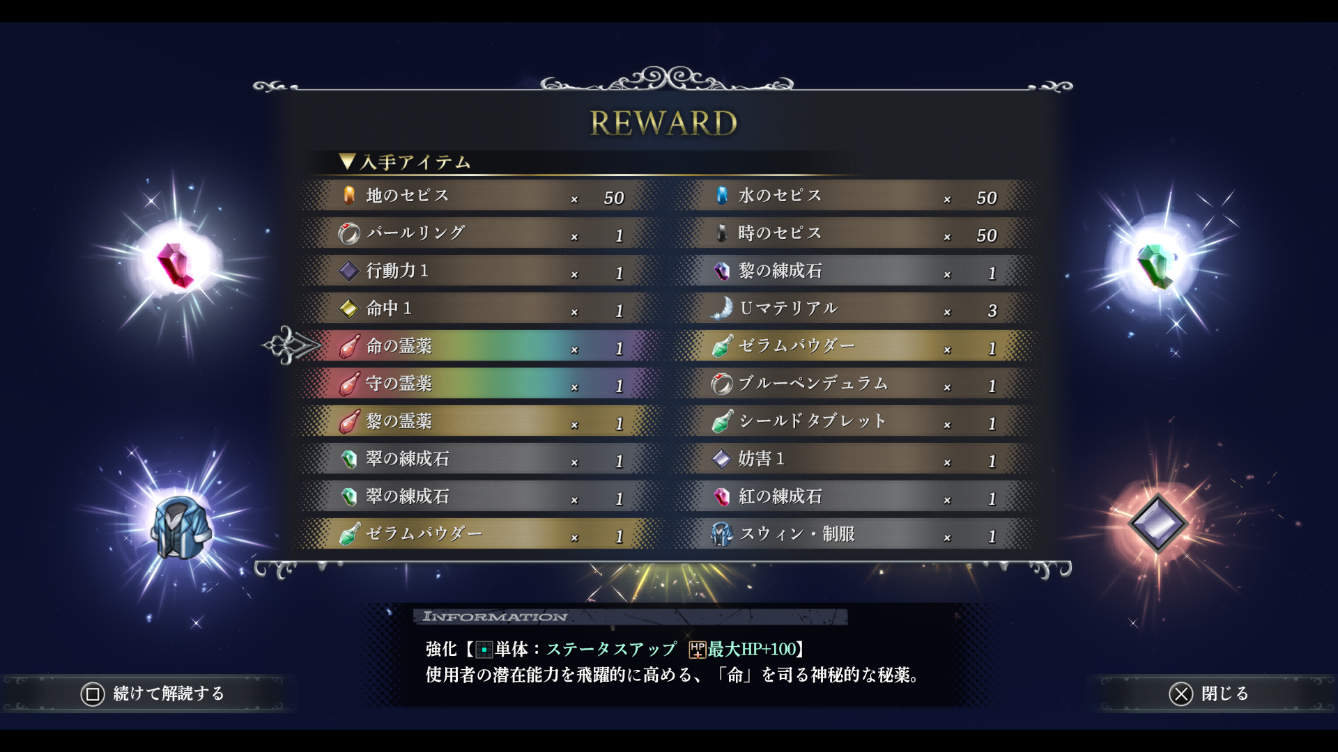 《英雄传说 界之轨迹》新关键词‘’黑色庭园”等相关情报公开