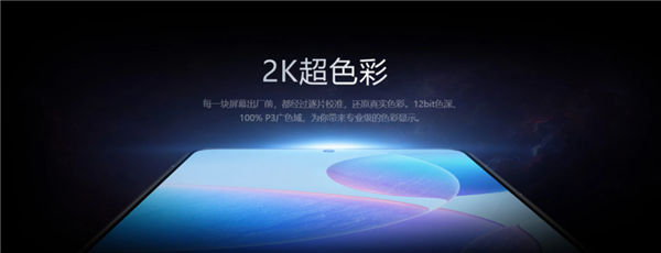 骁龙8 gen4+2k屏！下半年这波新机也太猛了