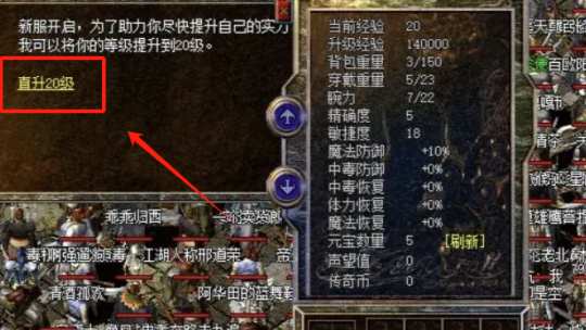 拒绝数值付费！《传奇之梦月卡版》凭什么敢永久一区？