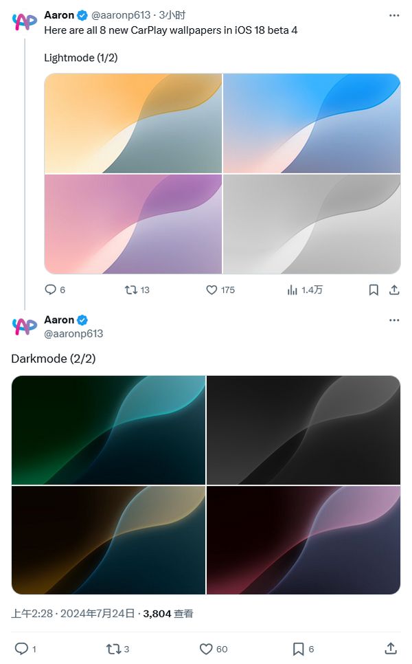 苹果重发 iOS / iPadOS 18 Beta 4 更新，版本号升至 22A5316k