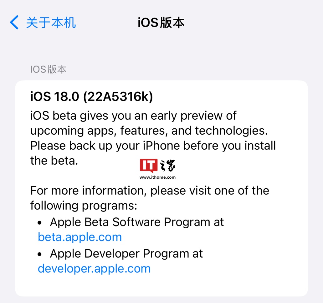 苹果重发 iOS / iPadOS 18 Beta 4 更新，版本号升至 22A5316k