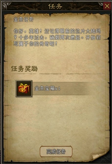 你们要的月卡传奇来了！《传奇之梦月卡版》7.26热血首测！