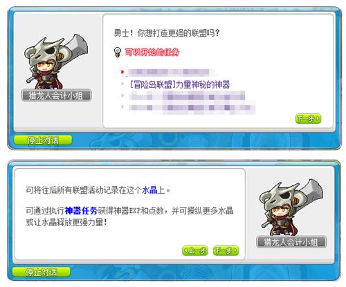 《冒险岛》V209新版本今日来袭！武神墨玄重制上线！