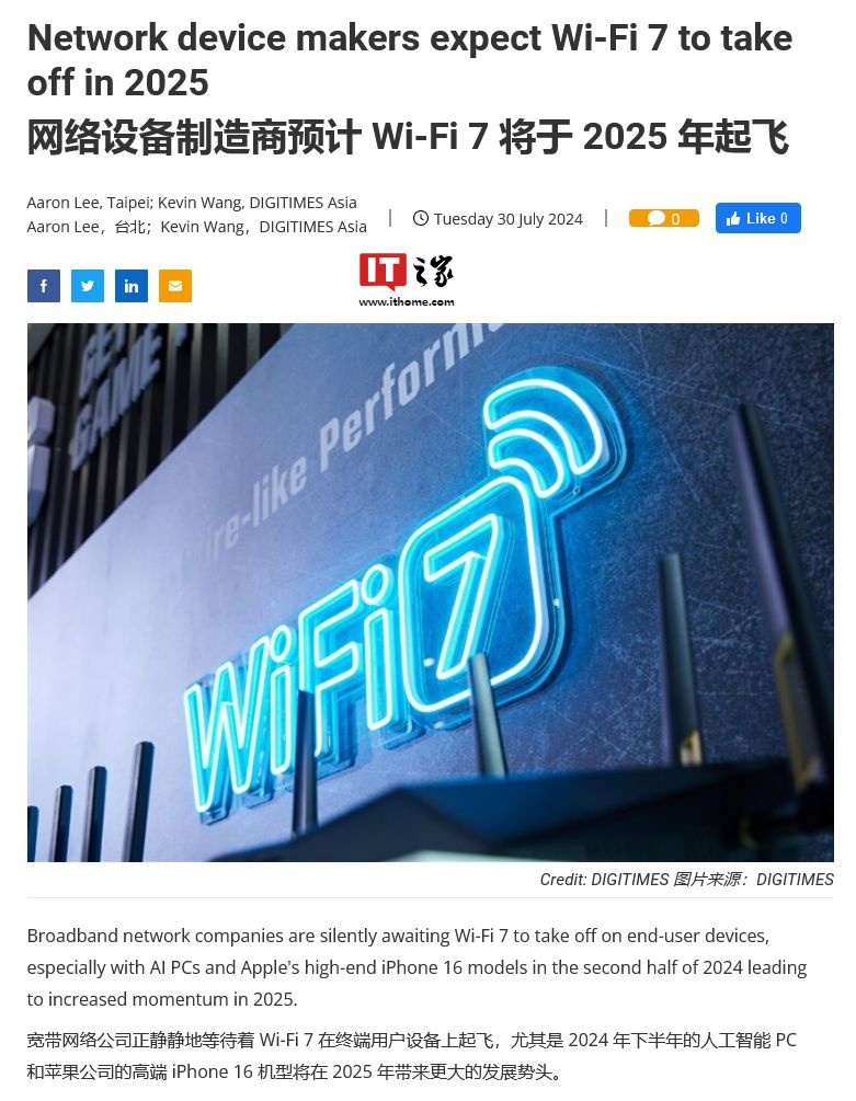 苹果 iPhone 16 Pro / Max 被曝支持 Wi-Fi 7：峰值速度 40 Gbps