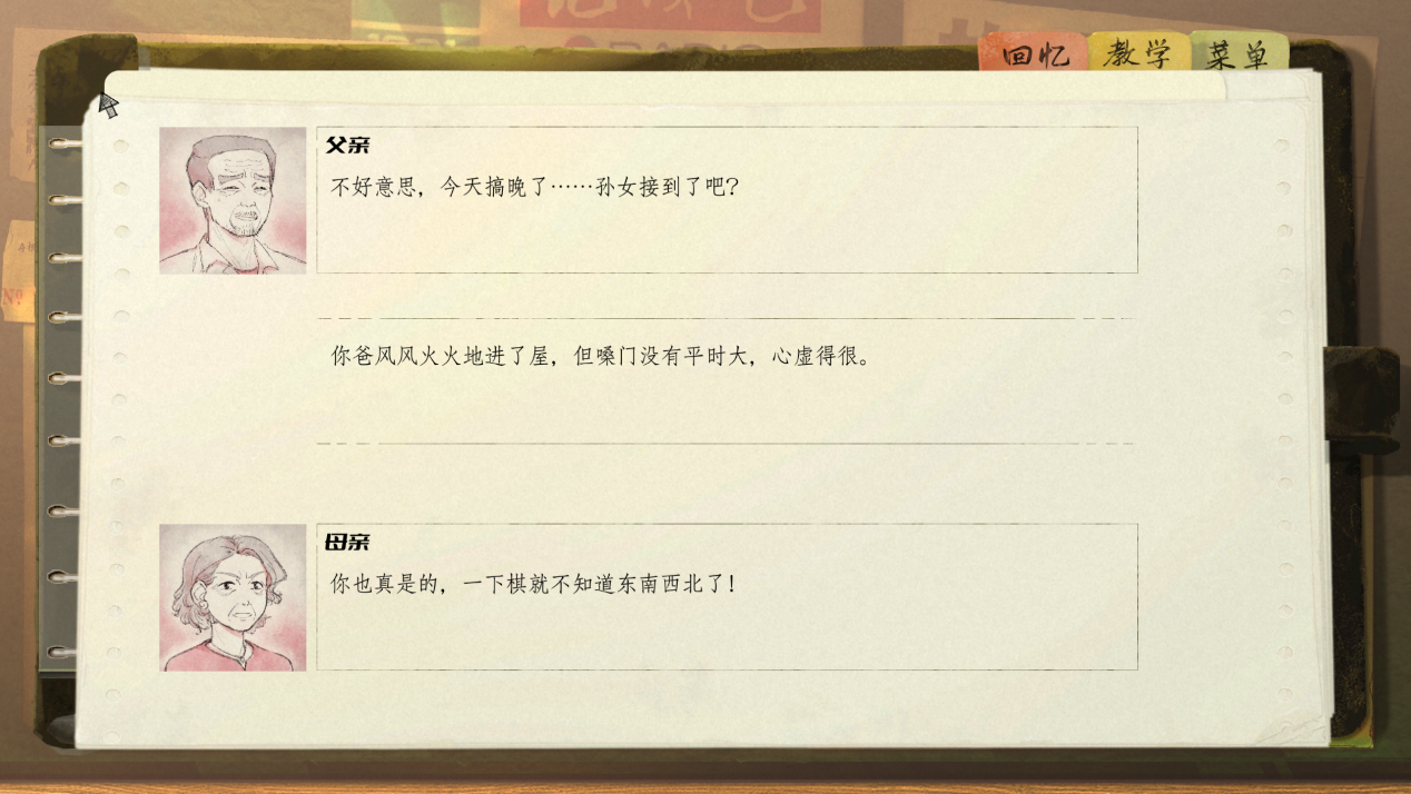 在时光中编织生活之诗《片语：蔚然生长》现已正式发售