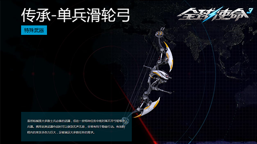 巅峰哨所《全球使命3》巧用缆车装置虐敌兵