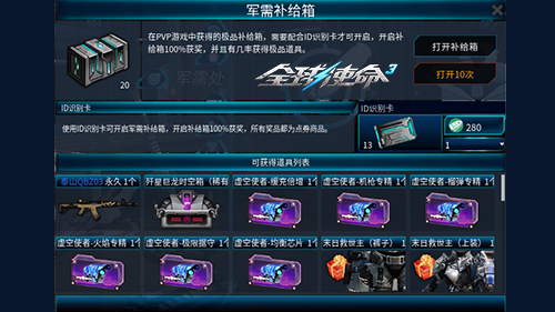 巅峰哨所《全球使命3》巧用缆车装置虐敌兵