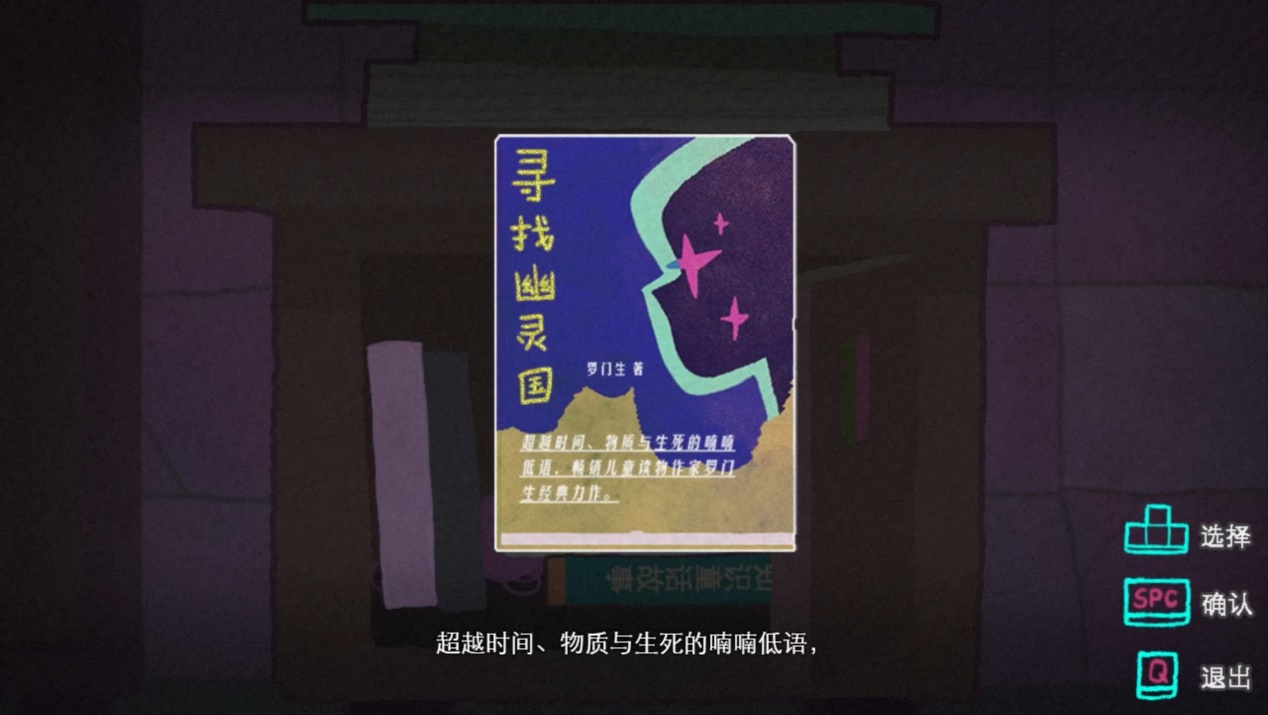 新中式恐怖游戏《浮游》将于8月16日发售