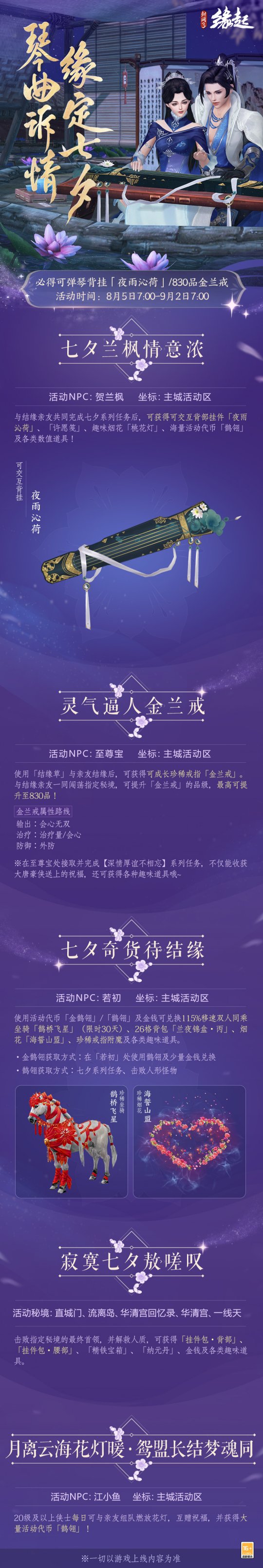 签到赠礼人气黑发，《剑网3缘起》赛季预热更有全新金发上线即领