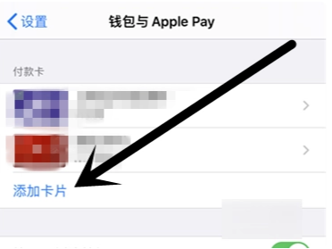 iPhone16怎么添加门禁卡到交通卡中_添加门禁卡教程分享