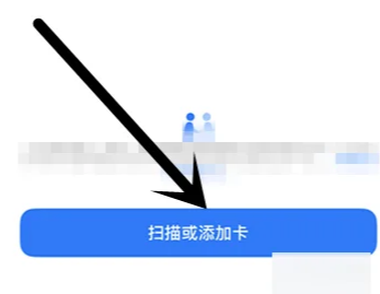 iPhone16怎么添加门禁卡到交通卡中_添加门禁卡教程分享