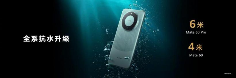 华为 Mate 60 系列迎来秋日礼遇活动：全系入手价只需 4999 元起