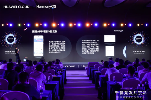 力压安卓、ios！华为：多家央、国企内部办公应用启动对纯血鸿蒙适配、开发
