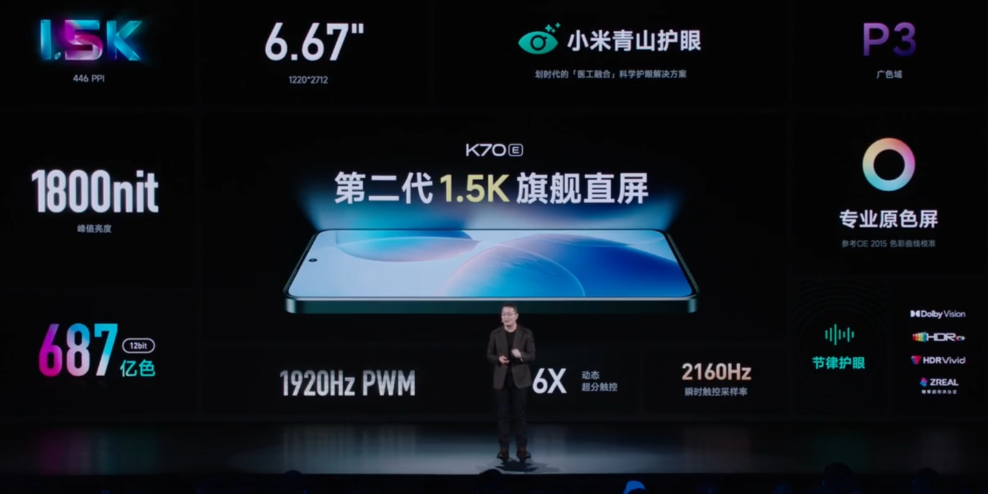 京东自营 7.5 折 1501 元:Redmi K70E 手机直降 498 元