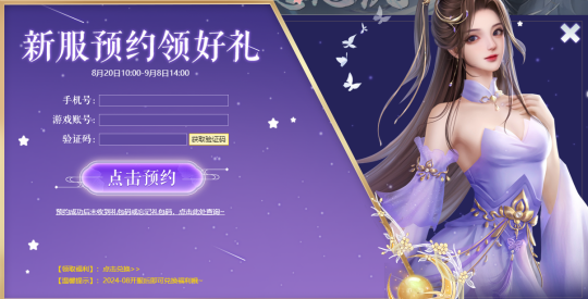 《剑啸九州》新服【江湖梦】8月28日震撼开启，邀你共赴武侠盛宴！