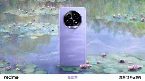 真我13 Pro系列加入AI超清功能！模糊照片一键变清晰