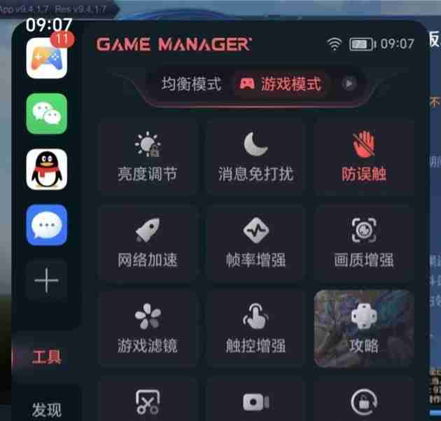 荣耀MagicOS 9.0将上线游戏管家弹幕通知功能
