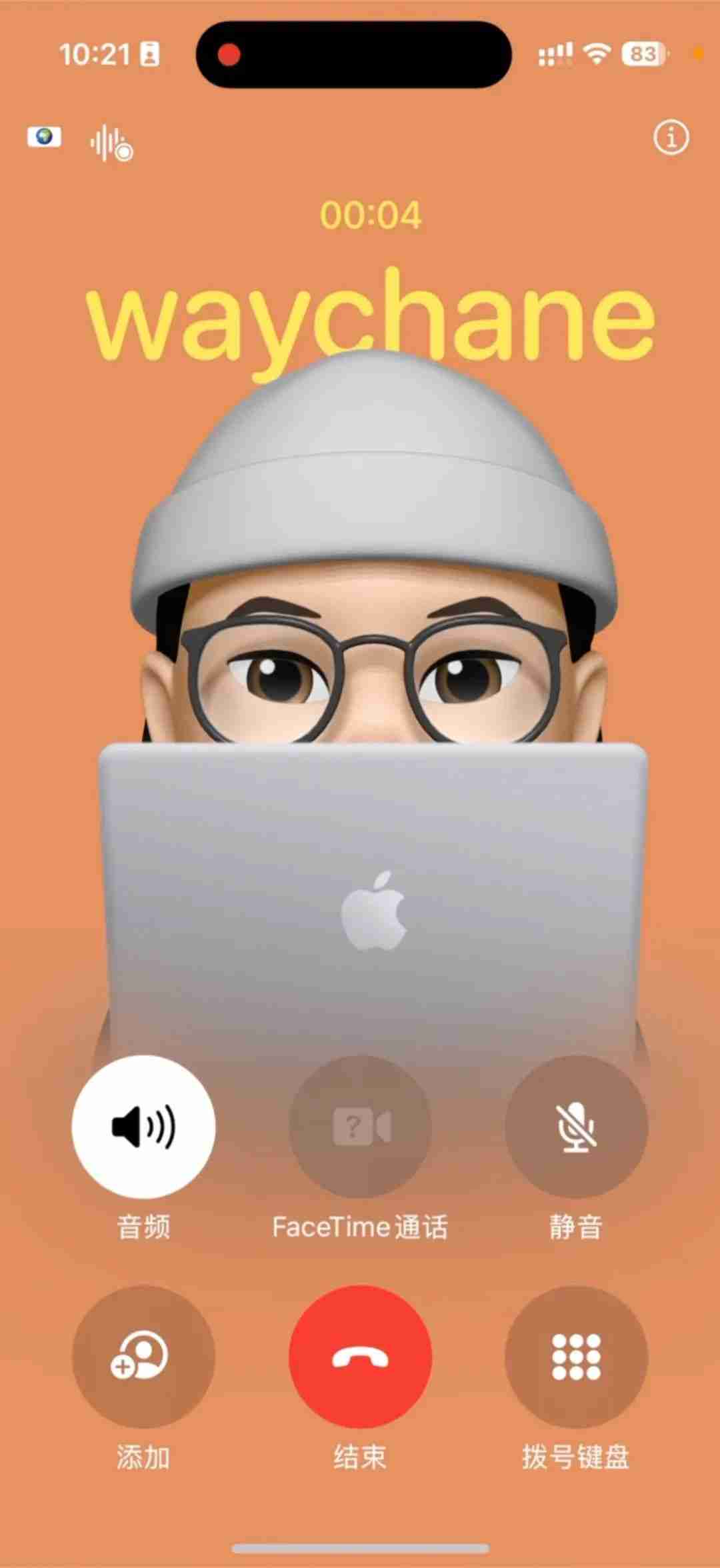 iPhone终于支持通话录音，但可能要你“社死”才用得上…