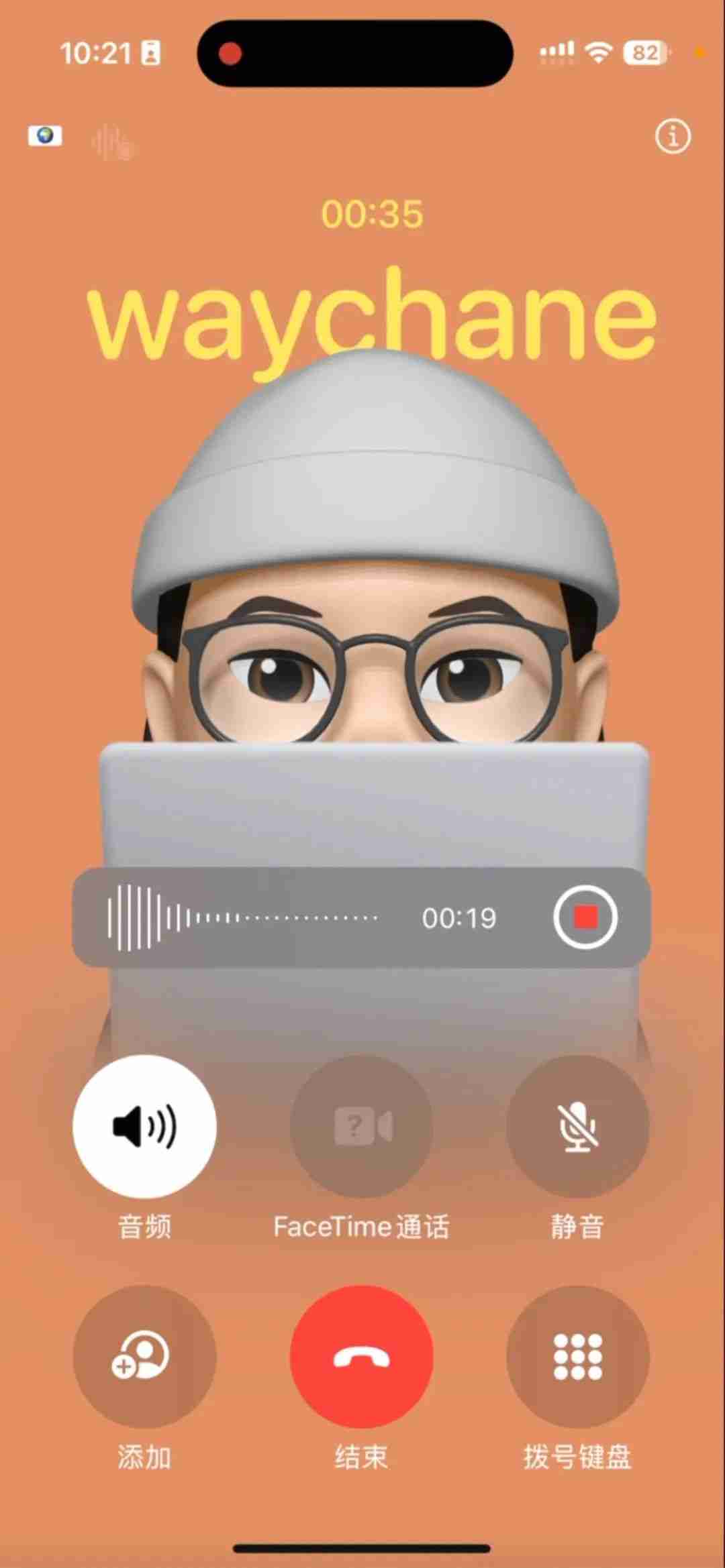 iPhone终于支持通话录音，但可能要你“社死”才用得上…
