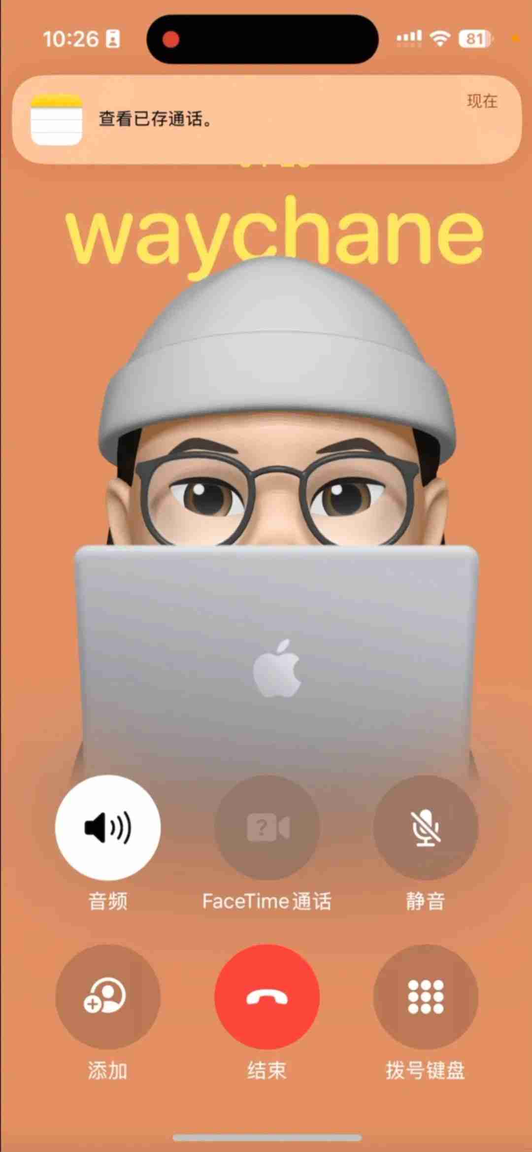 iPhone终于支持通话录音，但可能要你“社死”才用得上…